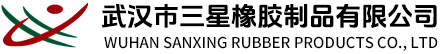 武汉市三星橡胶制品有限公司
